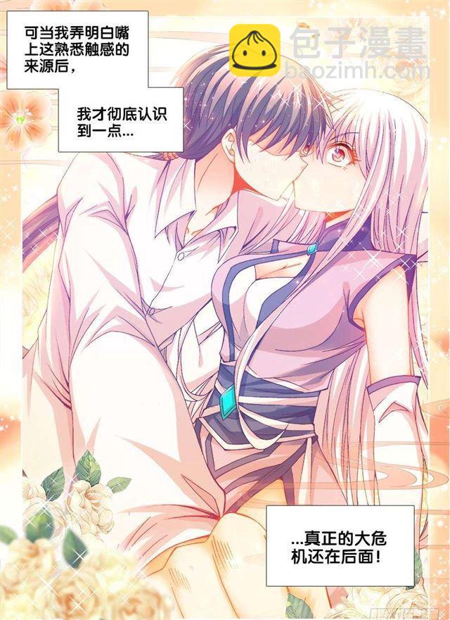 335、六星妖兽！-第351话