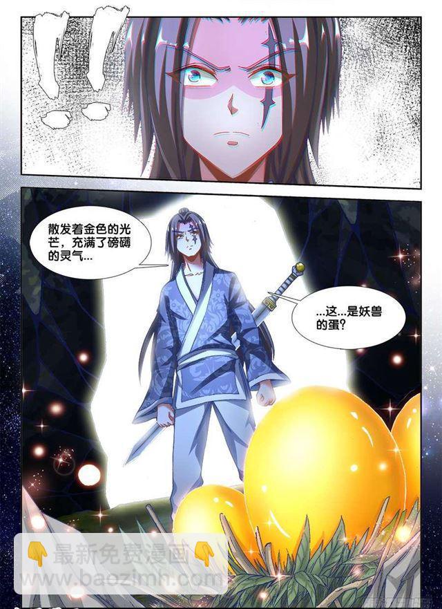335、六星妖兽！-第351话