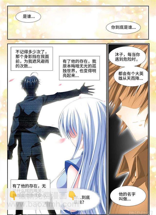 335、六星妖兽！-第351话