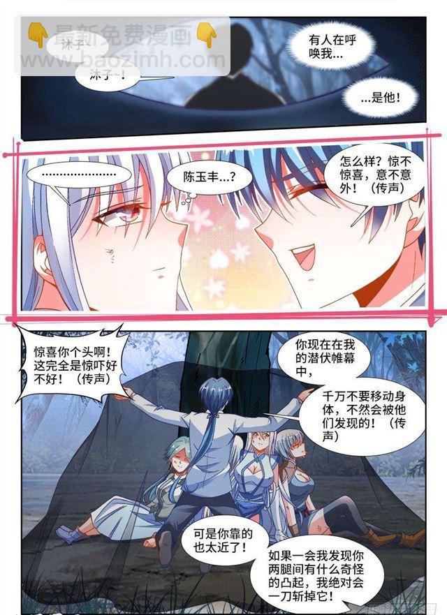 335、六星妖兽！-第351话