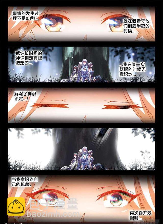 335、六星妖兽！-第351话