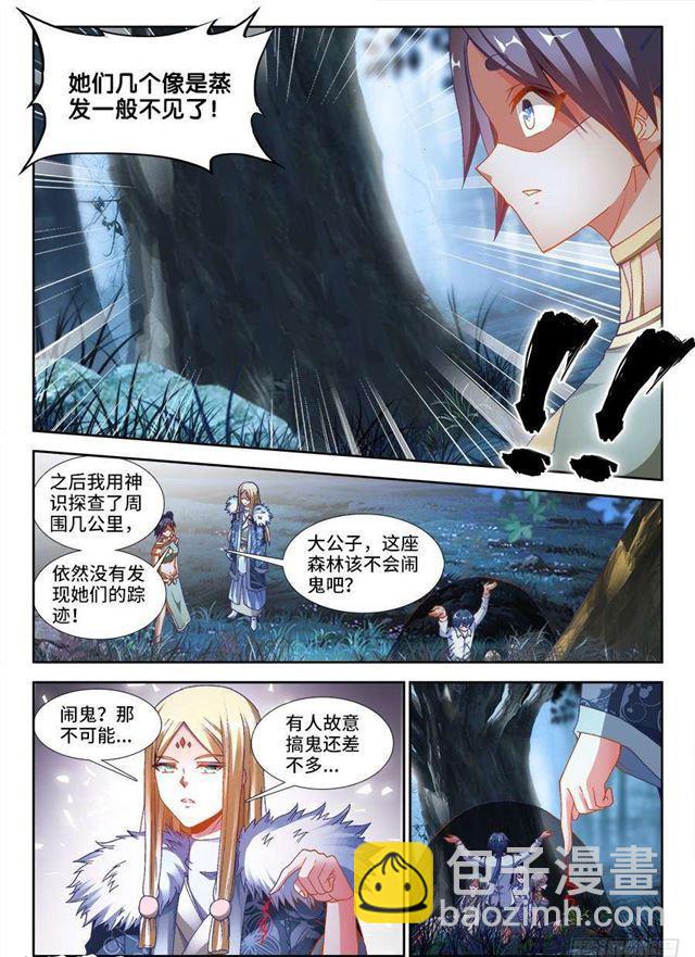 335、六星妖兽！-第351话