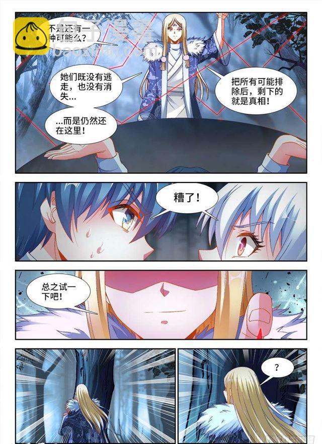 335、六星妖兽！-第351话