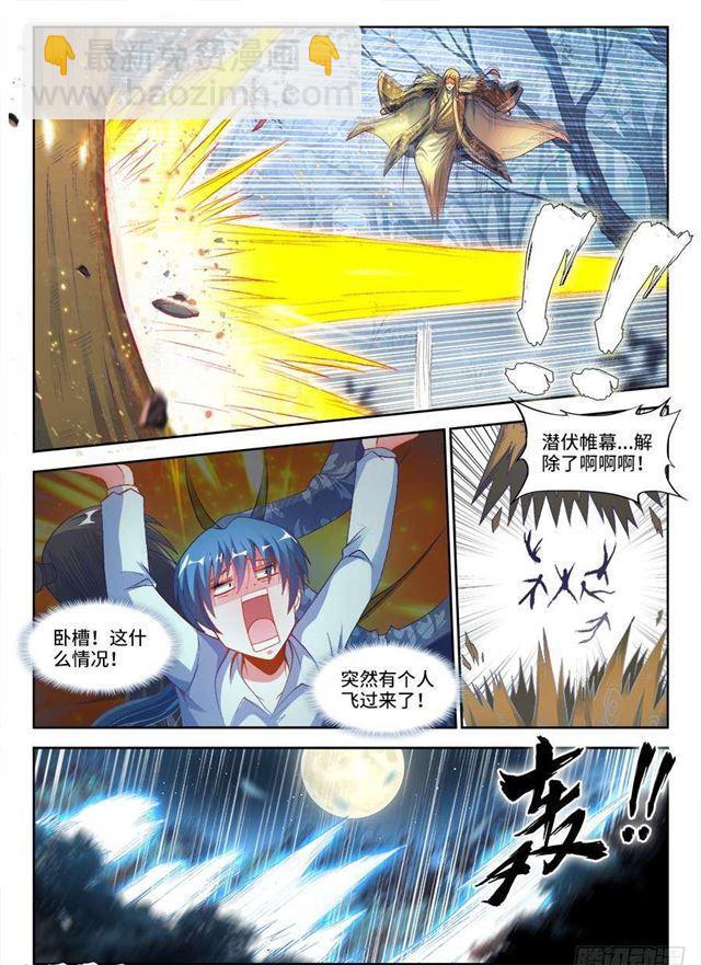 335、六星妖兽！-第351话