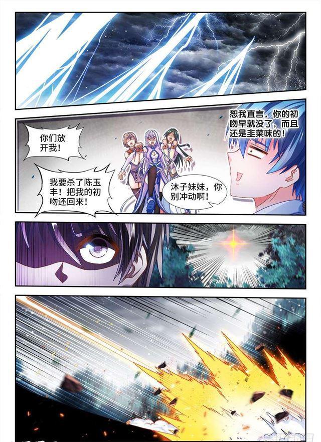 337、妖尊大人！？-第353话