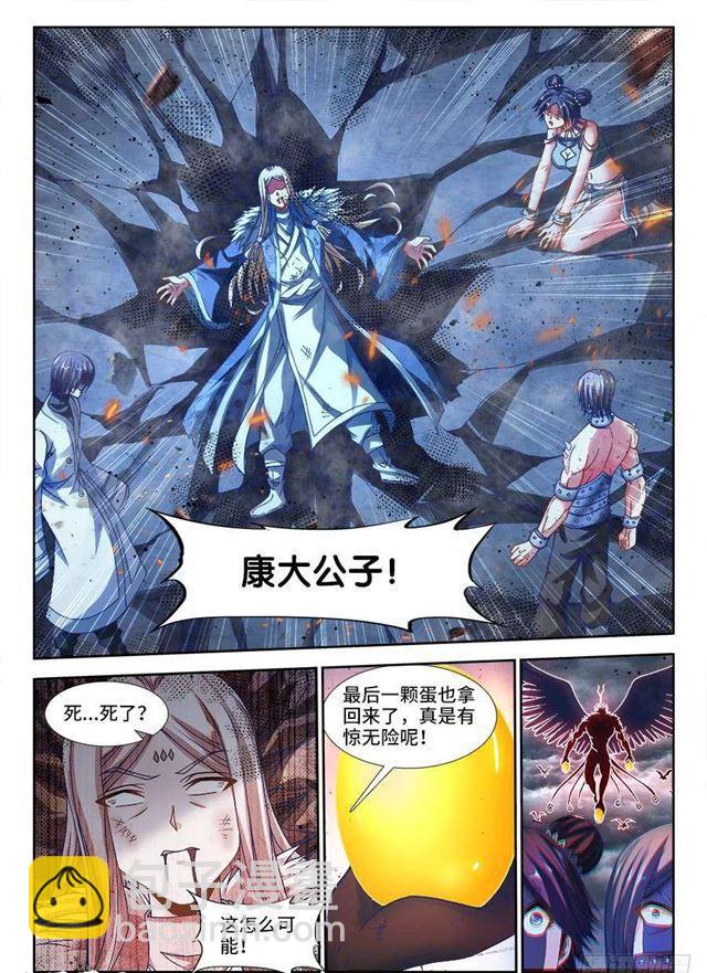 337、妖尊大人！？-第353话