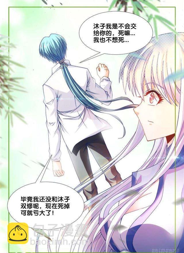 337、妖尊大人！？-第353话