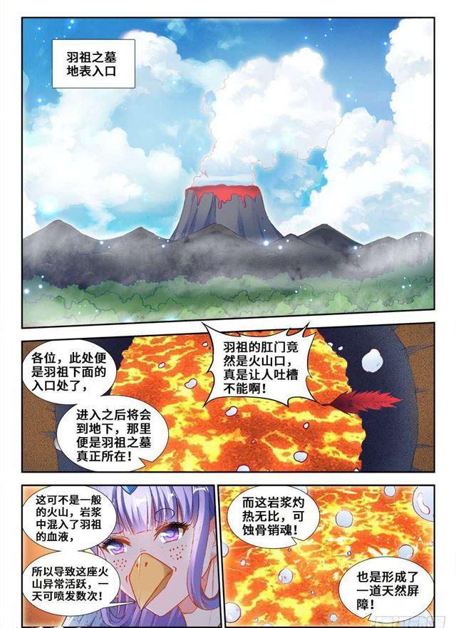 355、心脏！-第355话