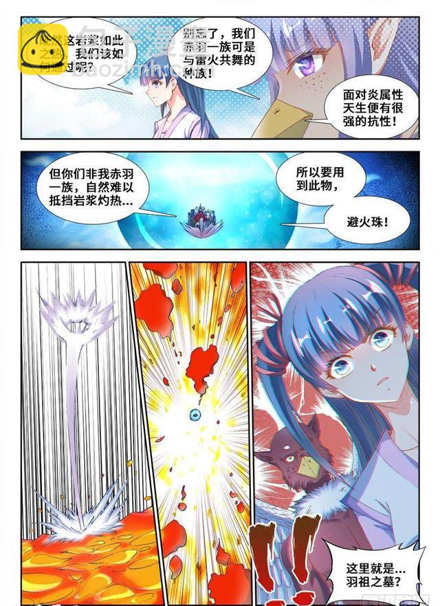355、心脏！-第355话