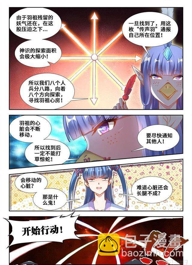 355、心脏！-第355话