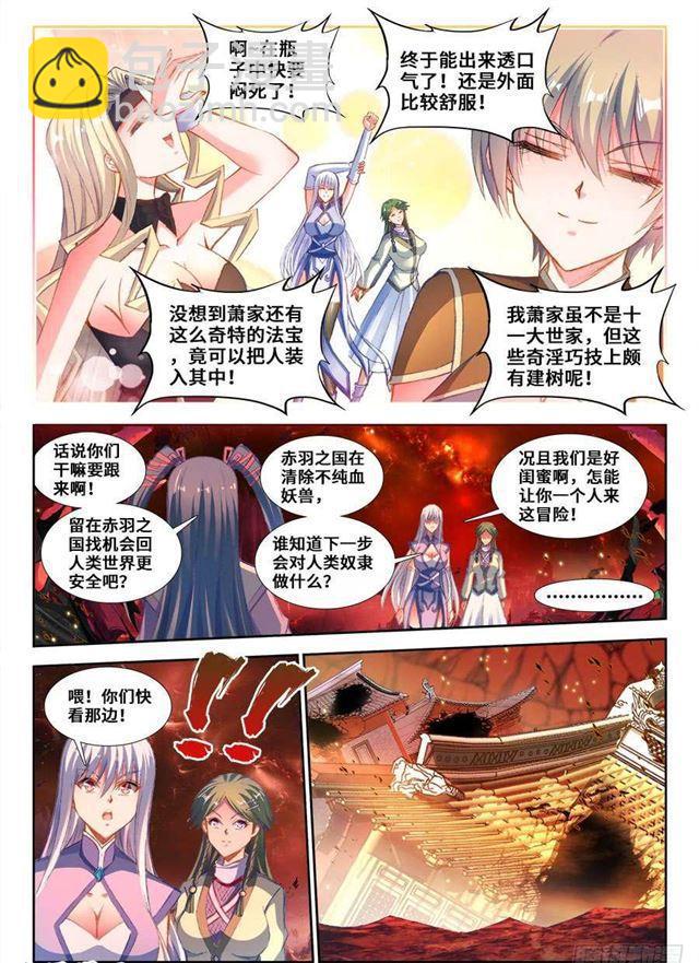 355、心脏！-第355话