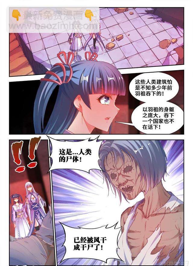 355、心脏！-第355话