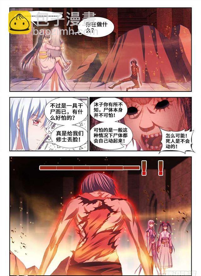 355、心脏！-第355话