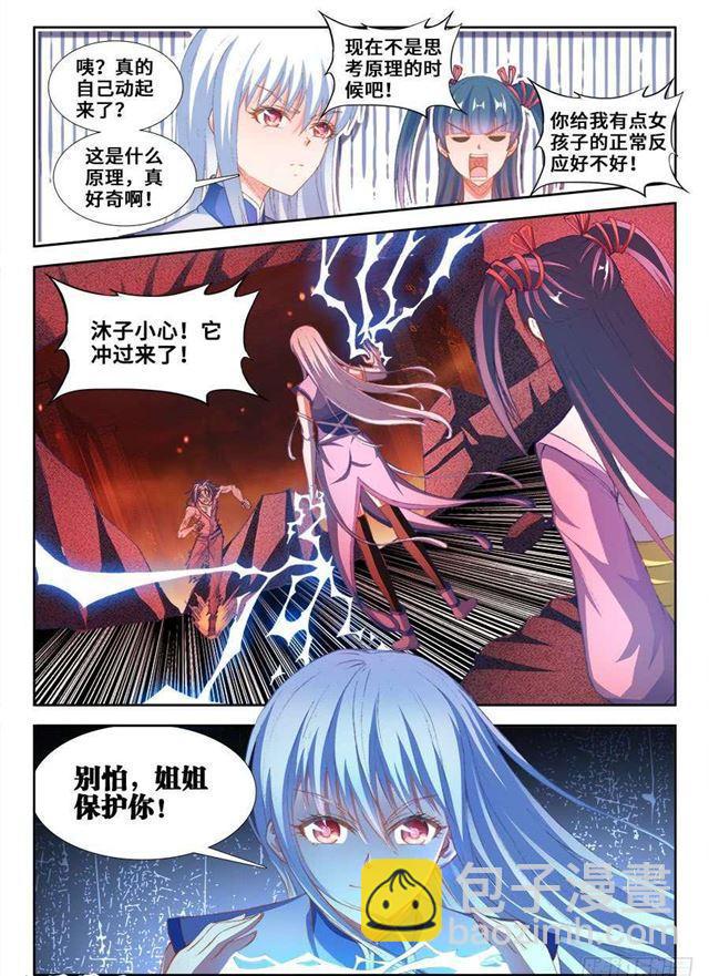 355、心脏！-第355话