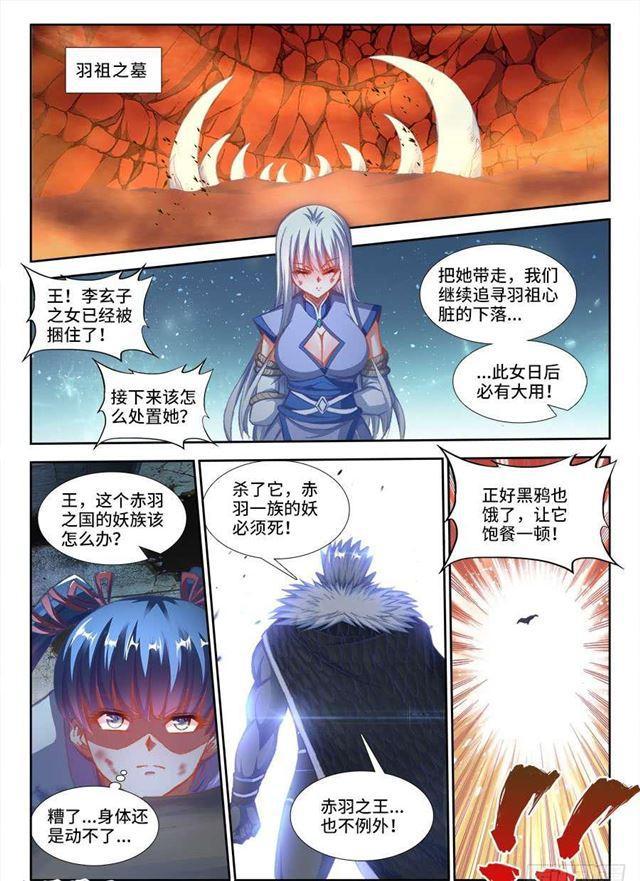 357、黑鸦！-第357话