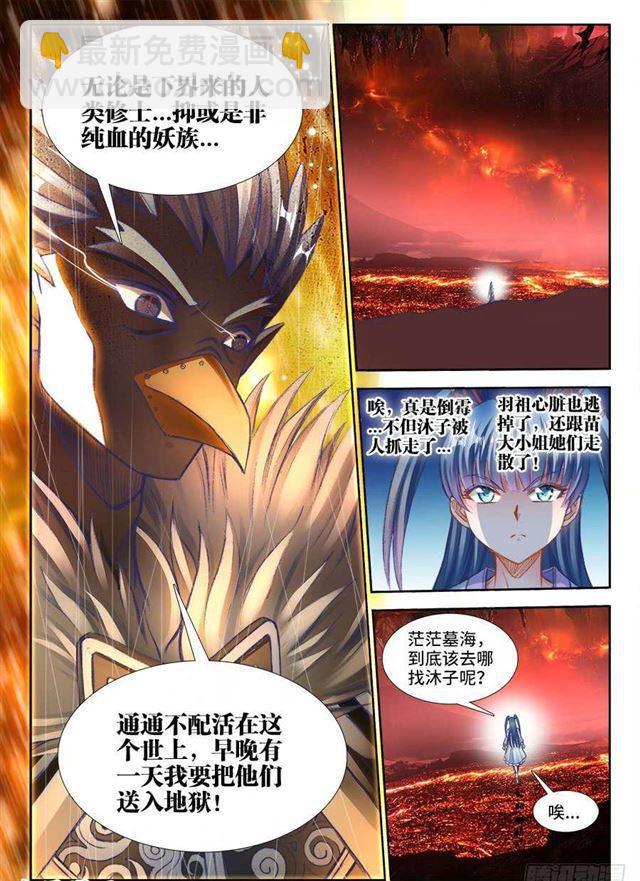 357、黑鸦！-第357话