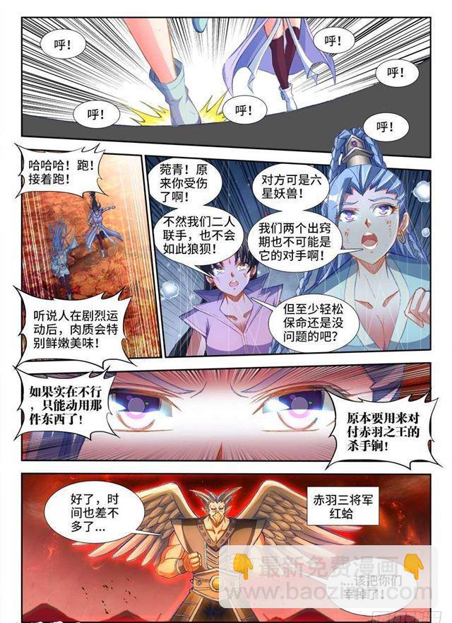 357、黑鸦！-第357话