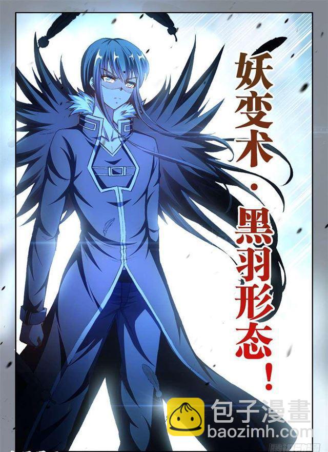 357、黑鸦！-第357话