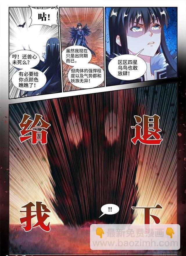 357、黑鸦！-第357话