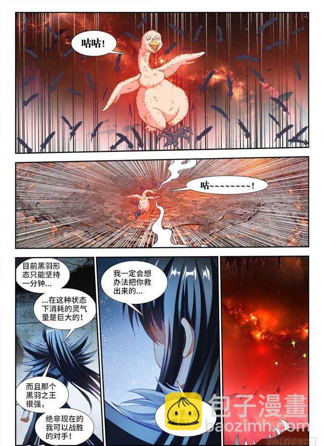 357、黑鸦！-第357话