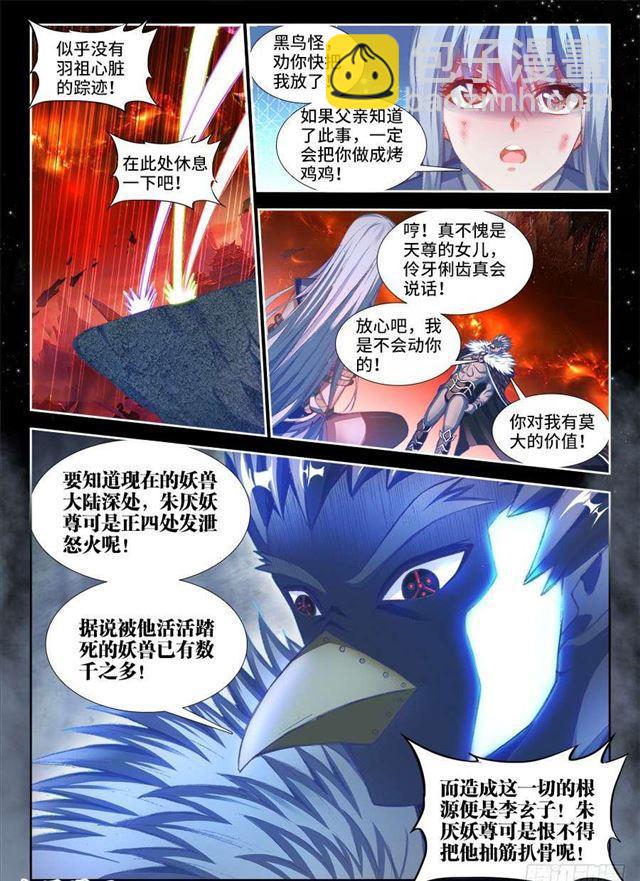 357、黑鸦！-第357话