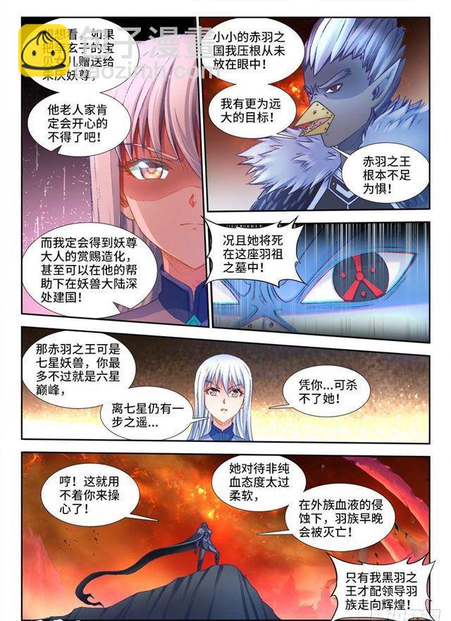 357、黑鸦！-第357话