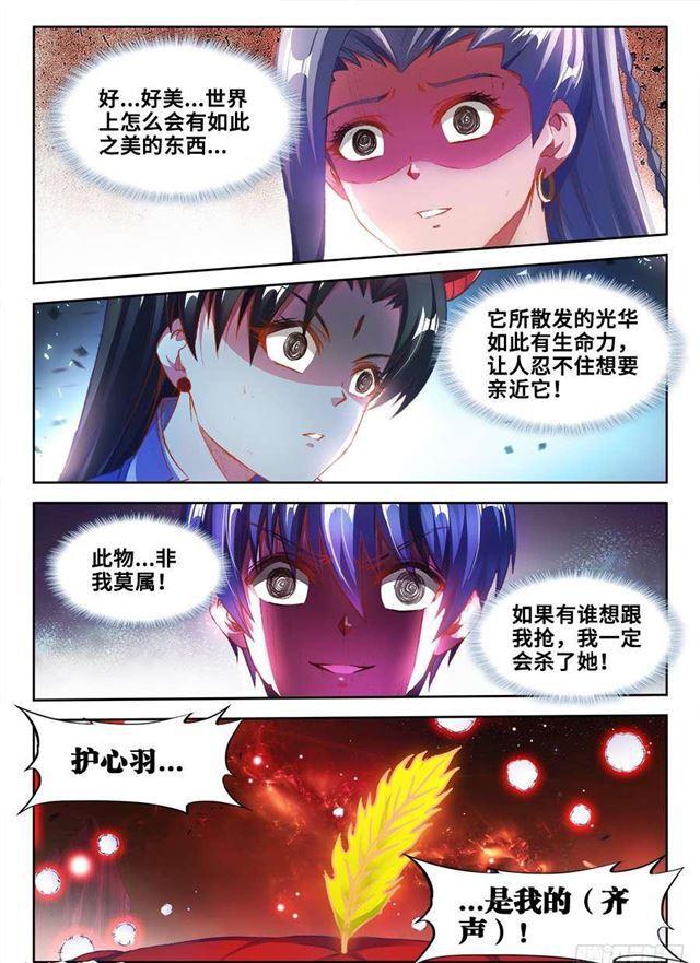 359、诱惑-第359话