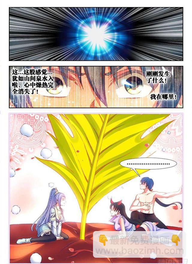 359、诱惑-第359话
