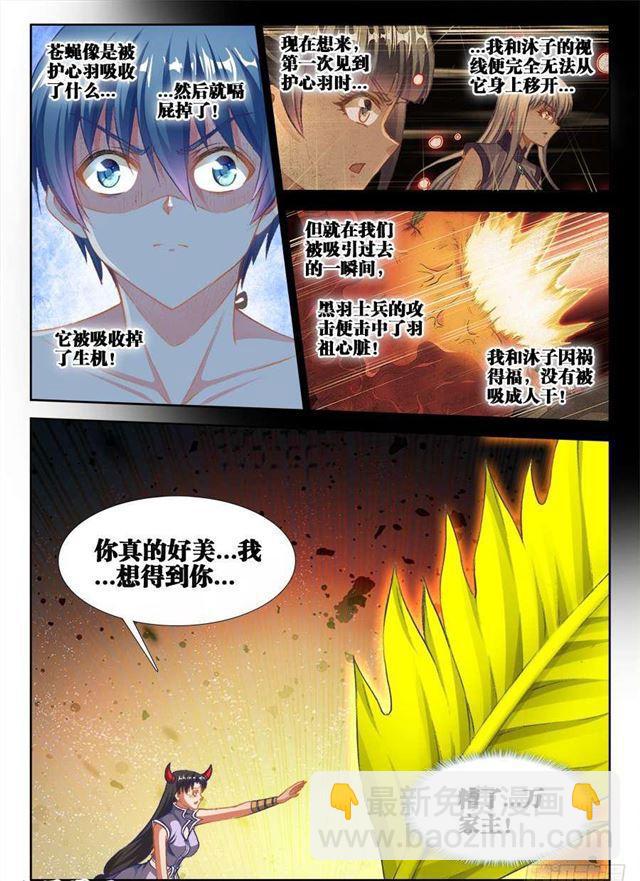 359、诱惑-第359话