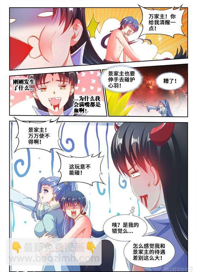359、诱惑-第359话