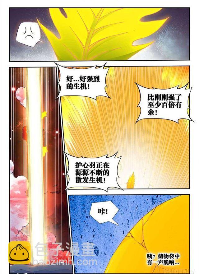 359、诱惑-第359话