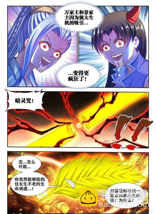 359、诱惑-第359话