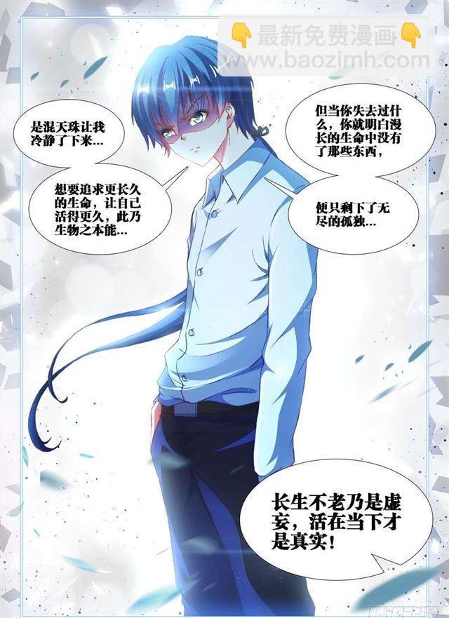 359、诱惑-第359话