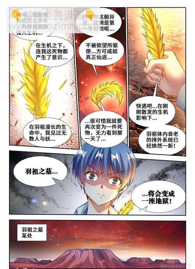 359、诱惑-第359话