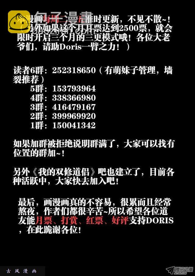 37、李汐子-第37话