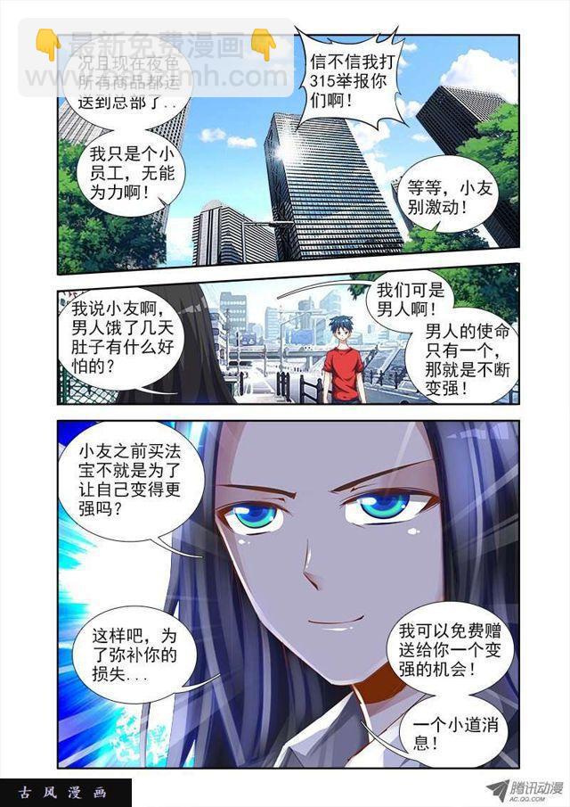 37、李汐子-第37话