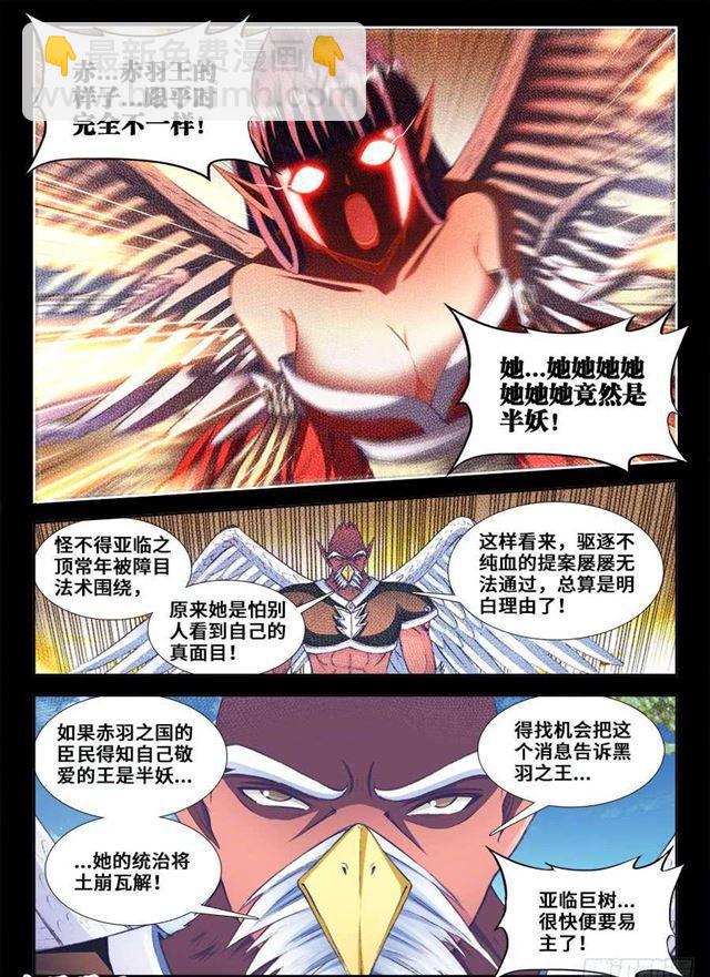 361、剑意-第361话