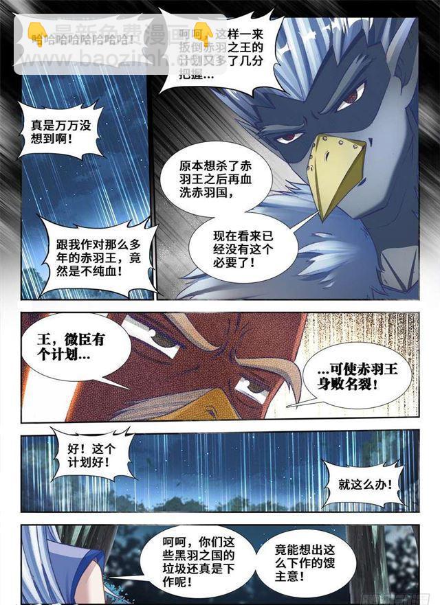 361、剑意-第361话