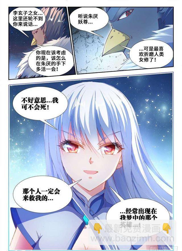 361、剑意-第361话