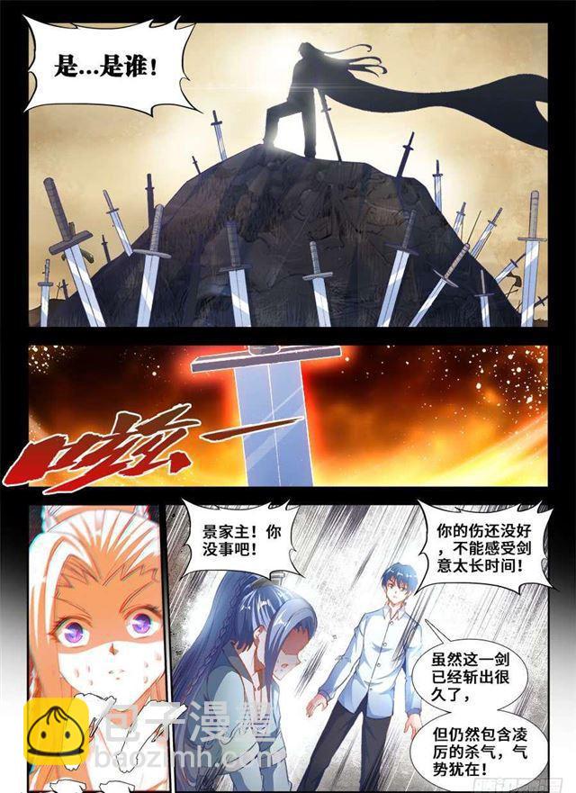 361、剑意-第361话