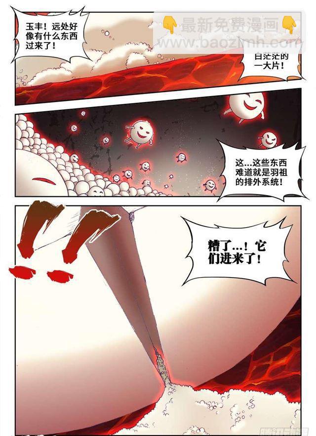 361、剑意-第361话