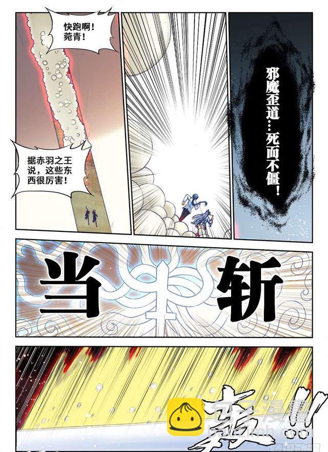 361、剑意-第361话