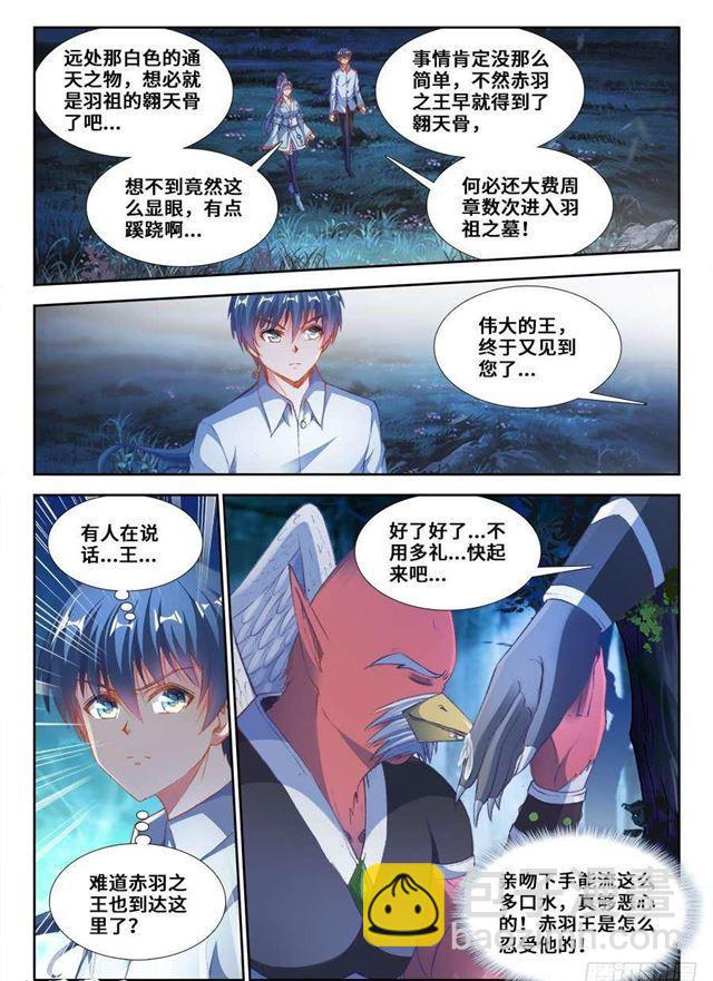 361、剑意-第361话