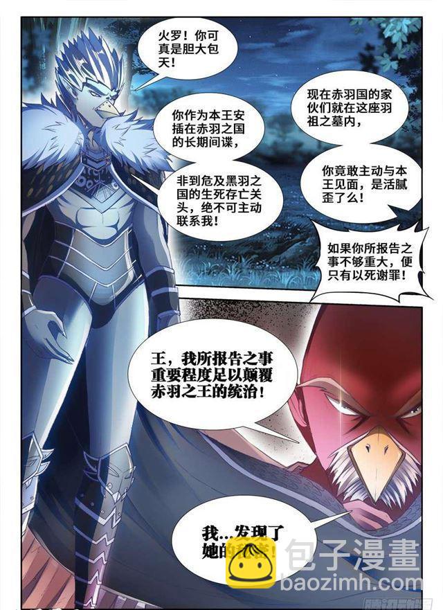 361、剑意-第361话