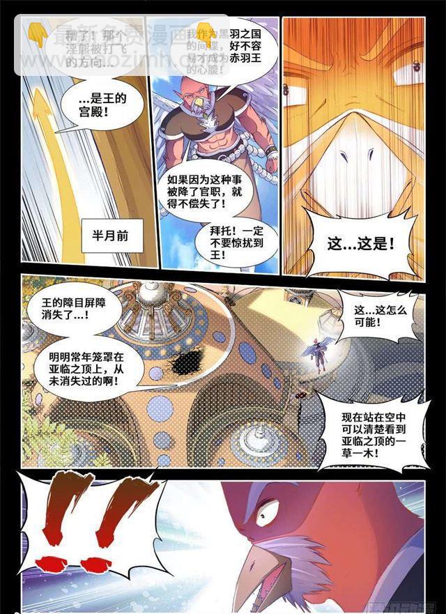 361、剑意-第361话