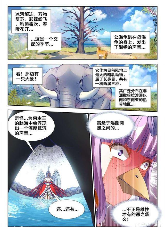 363、求求你！-第363话