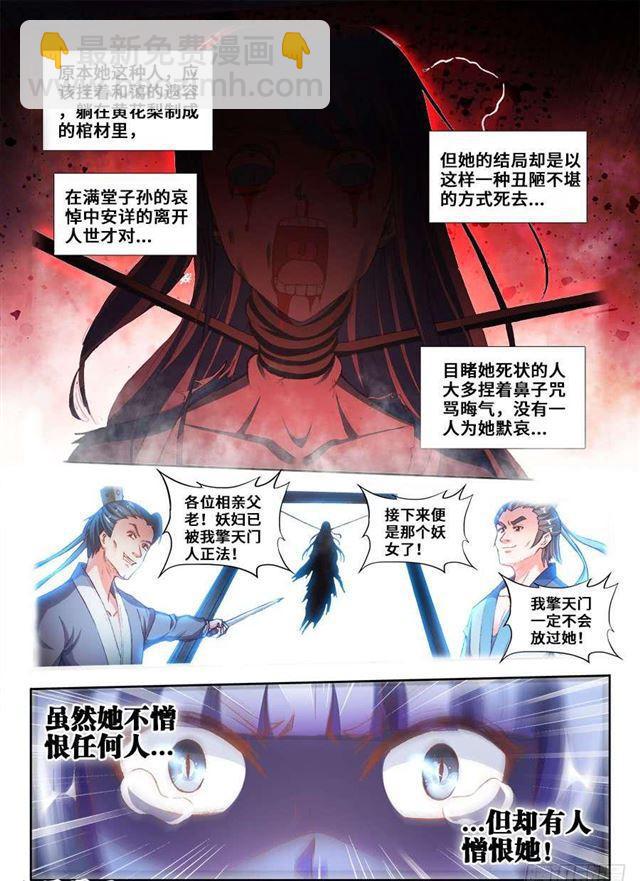 363、求求你！-第363话