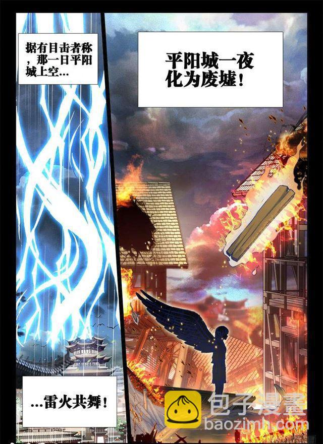 363、求求你！-第363话