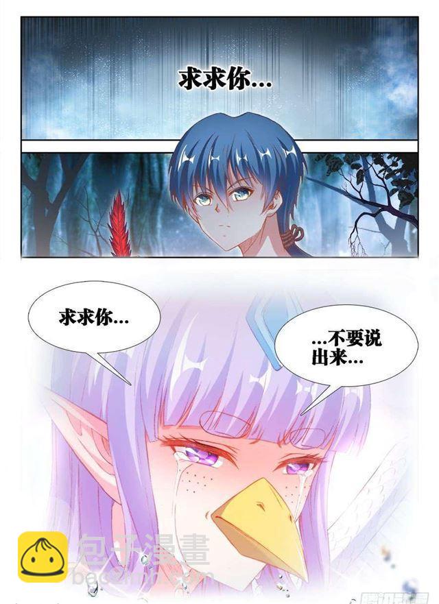 363、求求你！-第363话
