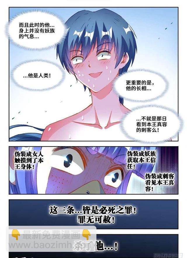 363、求求你！-第363话